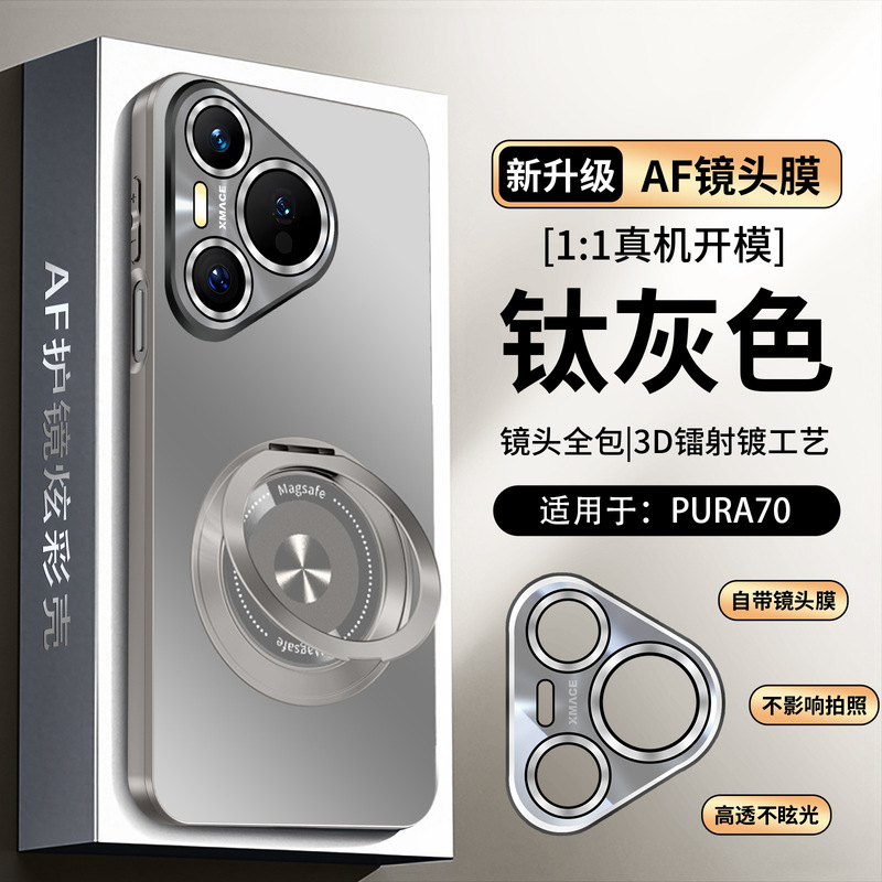 Suitable for Huawei Pura70Pro Mobile Phone Case P70 with Lens Film P70Pro+ Anti-Fall Rotating Bracket Ultra Suitable for Huawei Pura70Pro Mobile Phone Case P70 with Lens Film P70Pro+ Anti-Fall Rotating Bracket Ultra