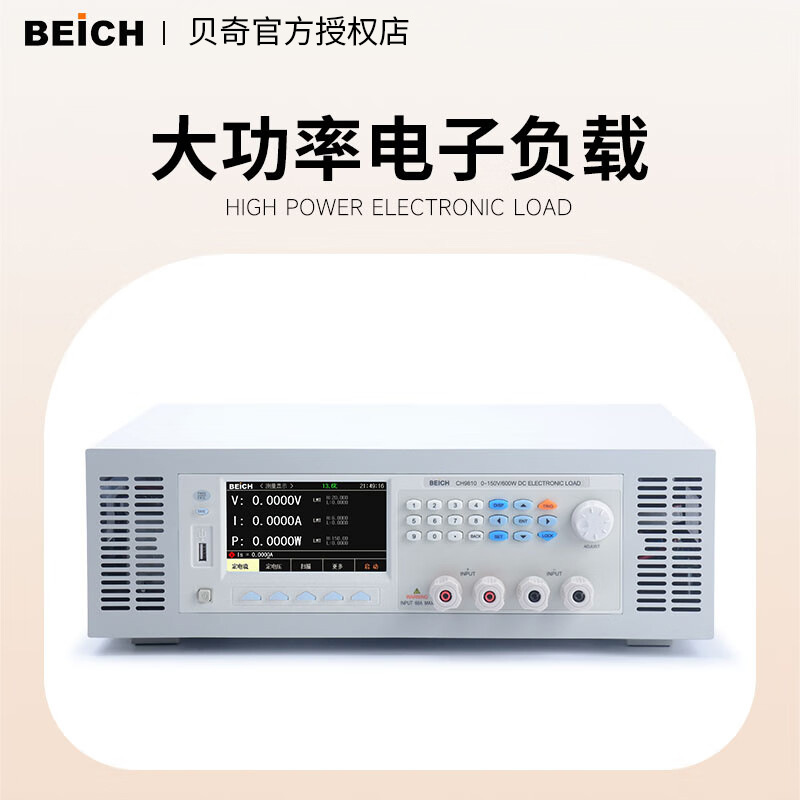 BEICH���� CH9810����ֱ�����Ӹ��ز����ǳ�ŵ����ѹ������