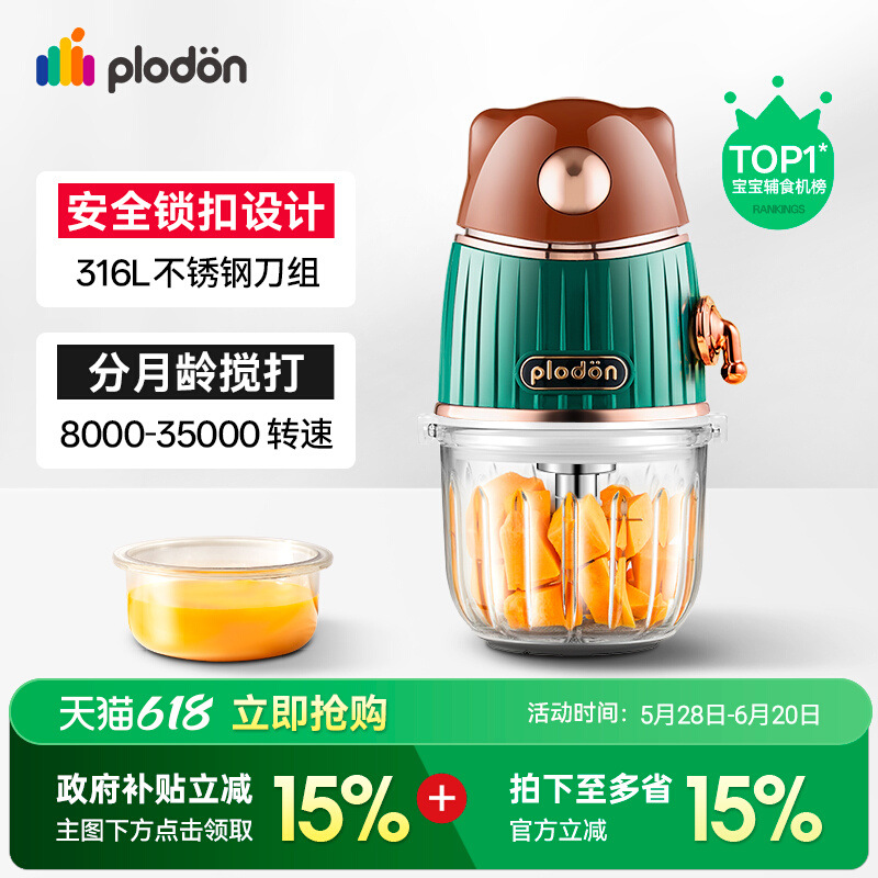 Complementary Food Machine Baby Food Processor Multifunctional Fruit Puree Small Puree Machine Grinder Tool