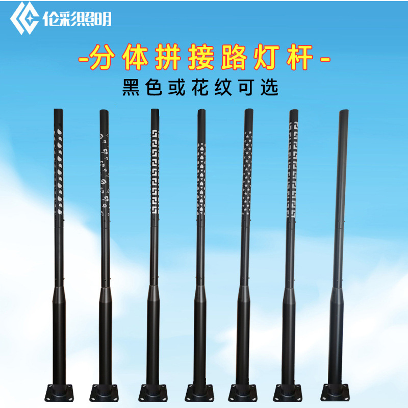 太阳能分体灯杆路灯杆户外拼接固定立杆跨境爆款分体监控直杆灯柱|undefined