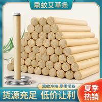 家用除味熏香艾条 室外艾草蚊香棒熏蚊艾条艾灸条渣条批发艾草棒