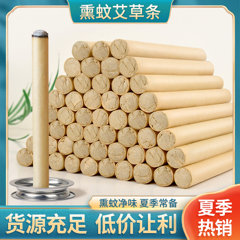 家用除味熏香艾条 室外艾草蚊香棒熏蚊艾条艾灸条渣条批发艾草棒