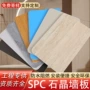 快装改造石塑翻新护墙板