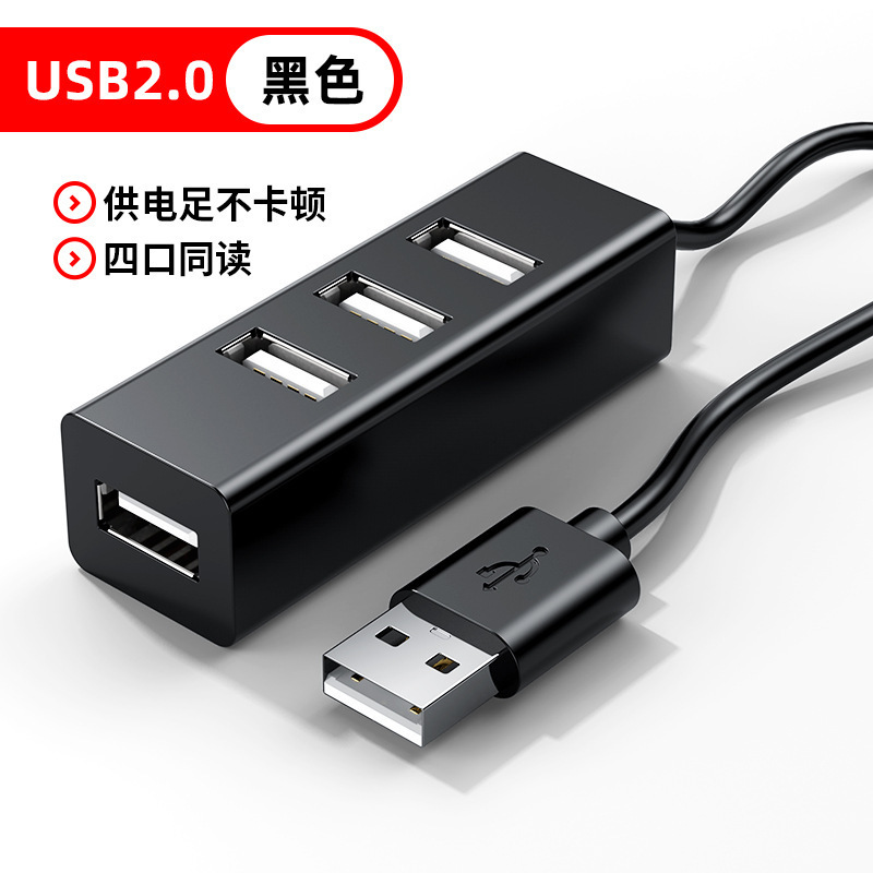 usb3.0扩展器集分线器笔记本电脑外接u优盘拓扩展坞ubs延长多口hu|undefined