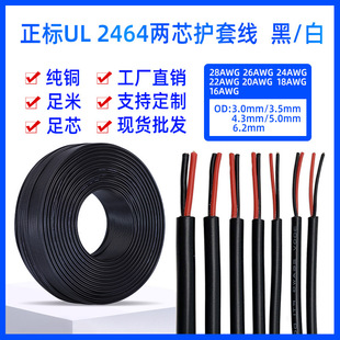 �������~UL2464 22̖26/20/18awg��о�Դ���o����̖���l����Ӿ�