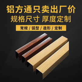 富腾铝方通 工程综合楼加油站4S店外墙铝方管 木纹凹槽扁铝管型材