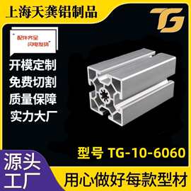 工业铝型材生产厂家6060铝型材重型60*60铝合金型材槽12加厚铝材