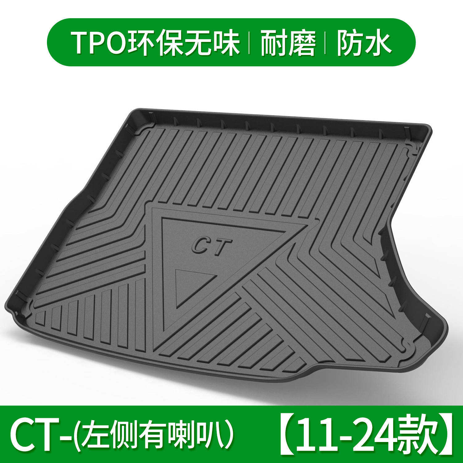 Lexus CT [11-24] 는 트렁크의 왼쪽에 오디오가 있습니다.