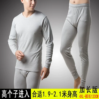 青少年高个子秋衣秋裤纯棉男士保暖裤中高腰秋冬加长版秋裤套装