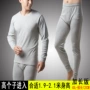 男士高个子青少年秋冬秋裤