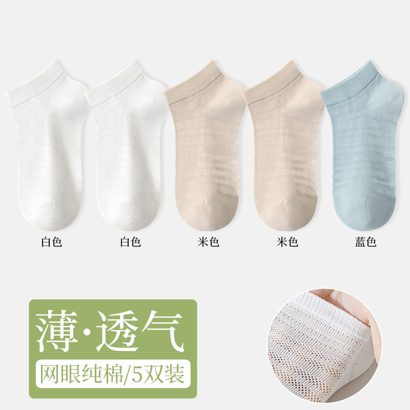 화이트 2+베이지 2+블루, 5쌍