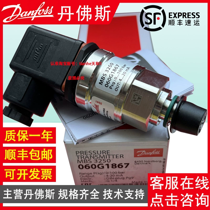 Датчик/передатчик давления Danfoss MBS3250 0–250 бар 4–20 мА, 1/4" резьба