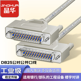 ���ADB25ᘌ���DB25��/ĸ���K�ھ���ӡ��1.5��DBM-F ���y̨����x