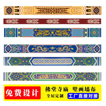 古建彩绘贴纸梁纹吊顶祠堂故宫茶餐厅横梁壁画背景墙寺庙佛堂壁纸