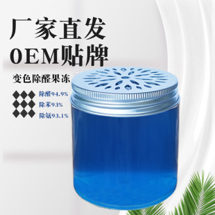 In addition to formaldehyde jelly Net red explosions in addition to aldehyde jelly color gel air purification magic box formaldehyde scavenger