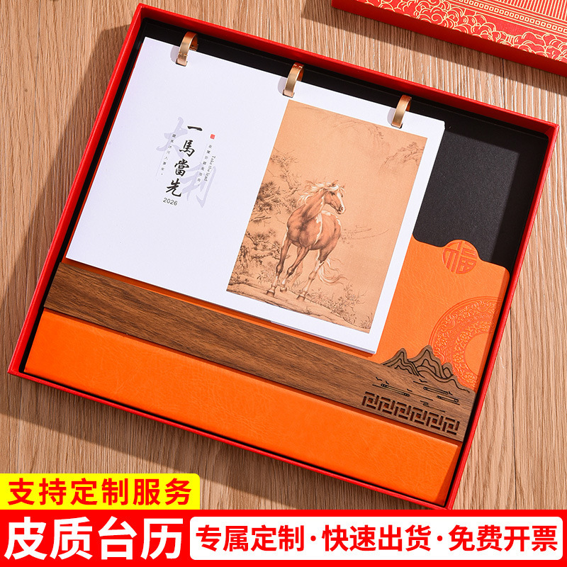2026台历定制创意企业礼品定制桌面日历月历摆件木架台历定制批发|undefined