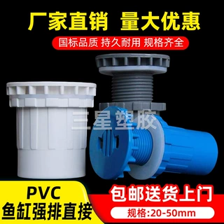 鱼缸专用强排直接排水套件直通放水底滤组水族箱上下水接头管配件