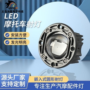 Cross-Border Led Motorcycle Embedded Round Spotlight, High and Low Beam Headlight, External Electric Vehicle Modification