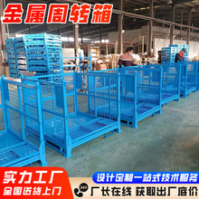 金属铁皮周转箱 货物转运钢制料箱 物流仓储零部件搬运铁皮周转箱