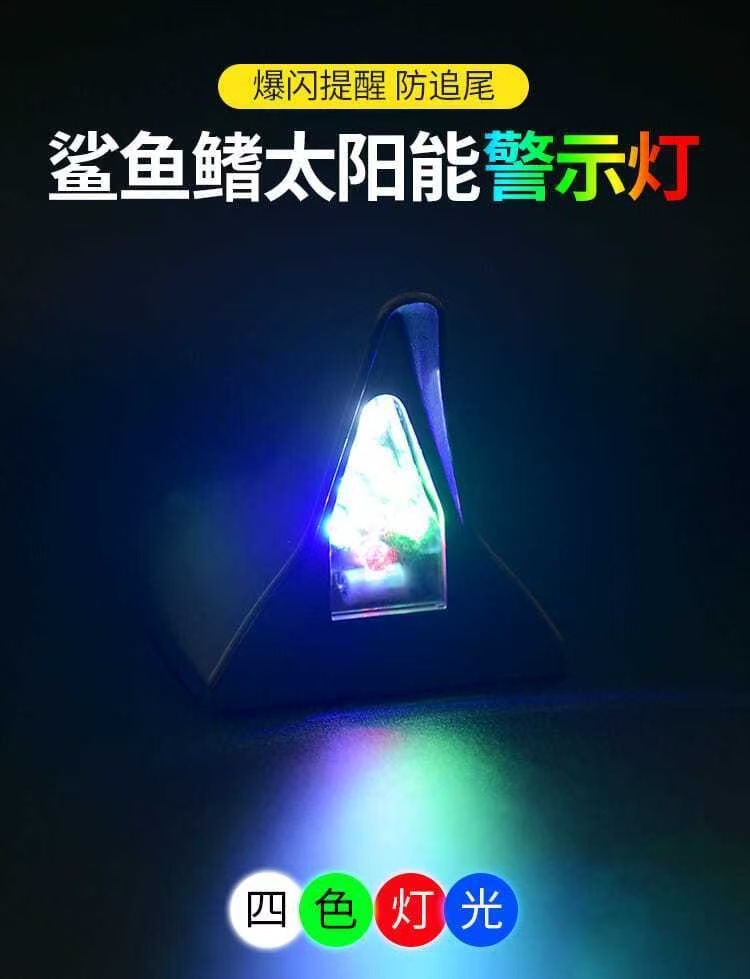 Car Shark Fin Decorative Light Car Antenna Modification Light Special Practical Led 8 Lights Car Roof Supplies Tail Fin