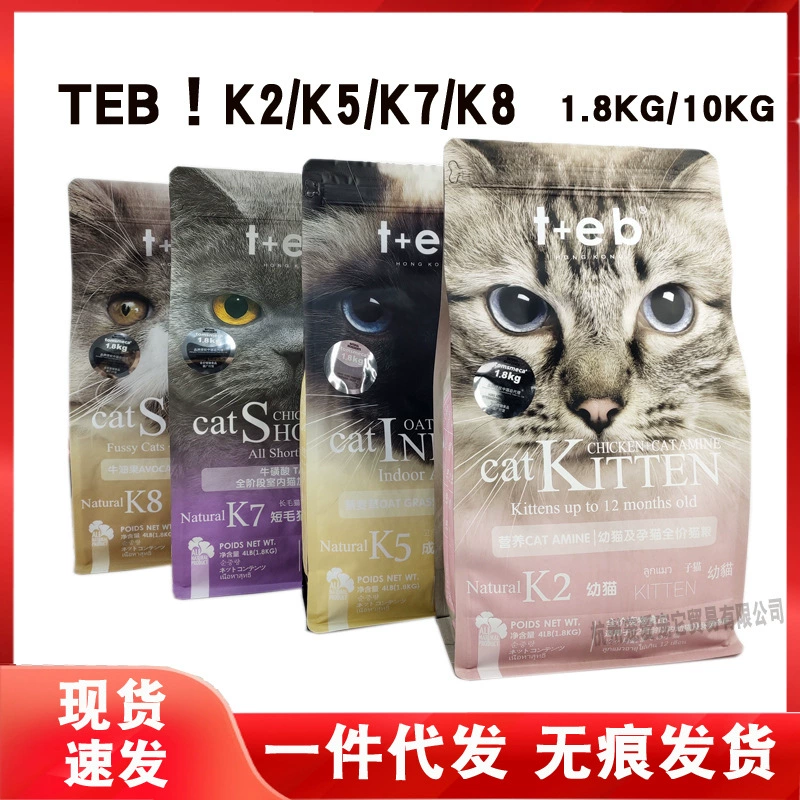 TEB! Корм для кошек Tang Enbei K2/K5/K7/K8 1.8kg