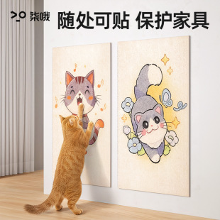 Cat Scratching Board, Scratch-Resistant, Wear-Resistant and Non-Shedding, Cat Climbing Sticker, Vertical Wall Sticker, Anti-Cat Scratching Sofa Protection Sticker