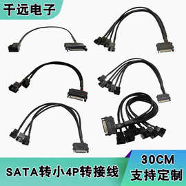 电脑主机显卡SATA转接头转小4Pin3Pin针散热风扇集线器延长扩展线
