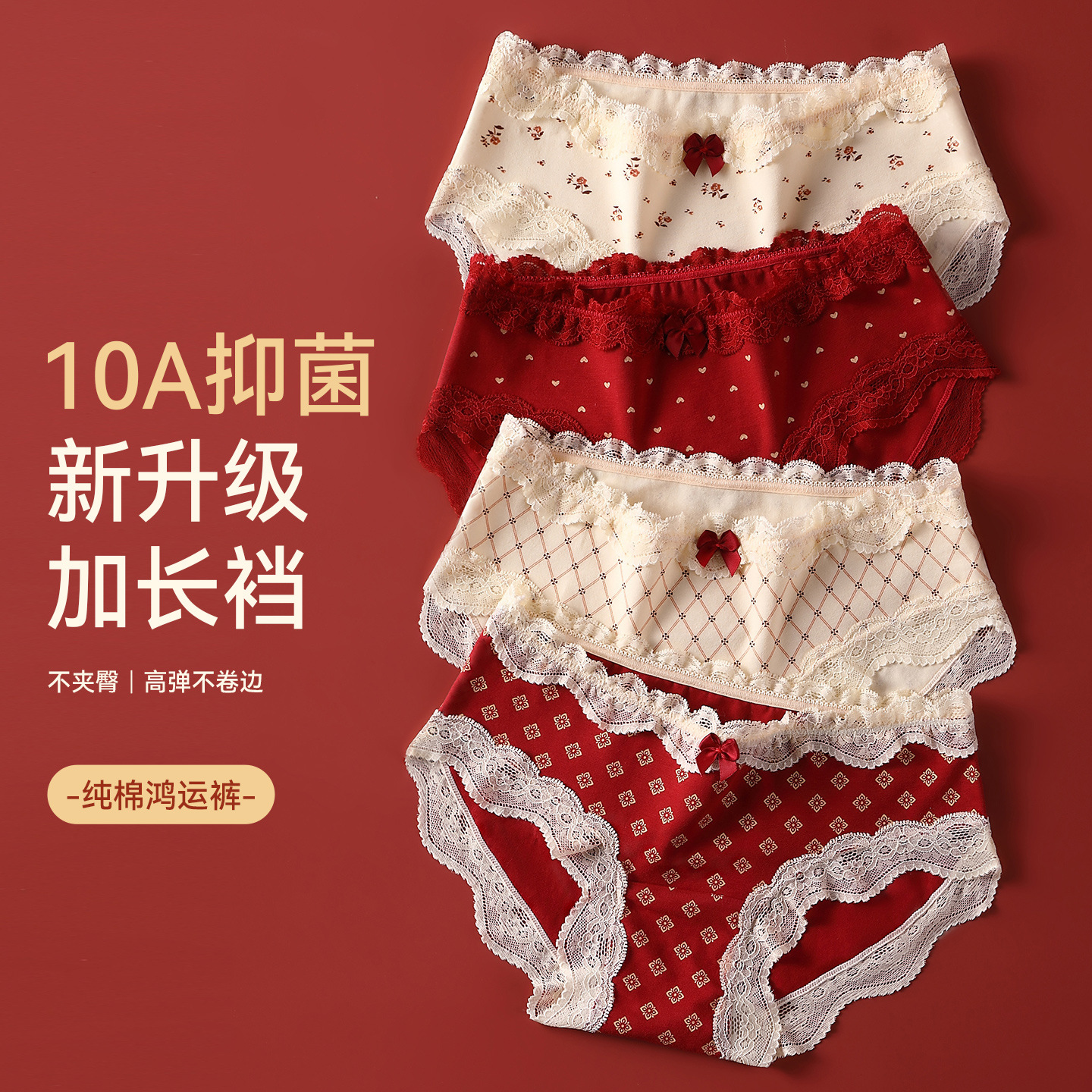 Lace-Edged Bright Red Women's Panties, Pure Cotton, Mid-Waist, 10A Antibacterial, Extended Crotch, Breathable, Zodiac Year Wedding Panties