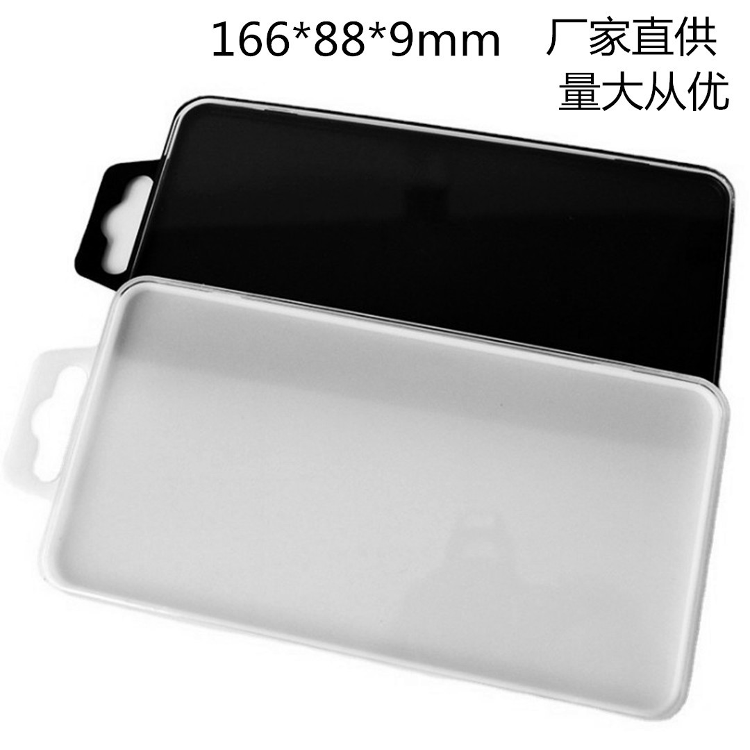 手机膜塑料盒透明 钢化膜包装盒中性通用 9D磨砂AG游戏膜包装现货