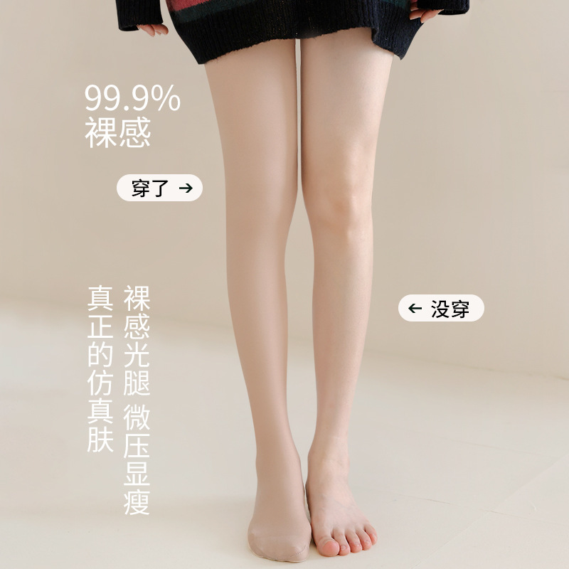 秋と冬の女性用ヌードストッキング、春と秋の中厚手のベルベットパンスト、肌色のベルベットの厚みのあるレギンス|undefined