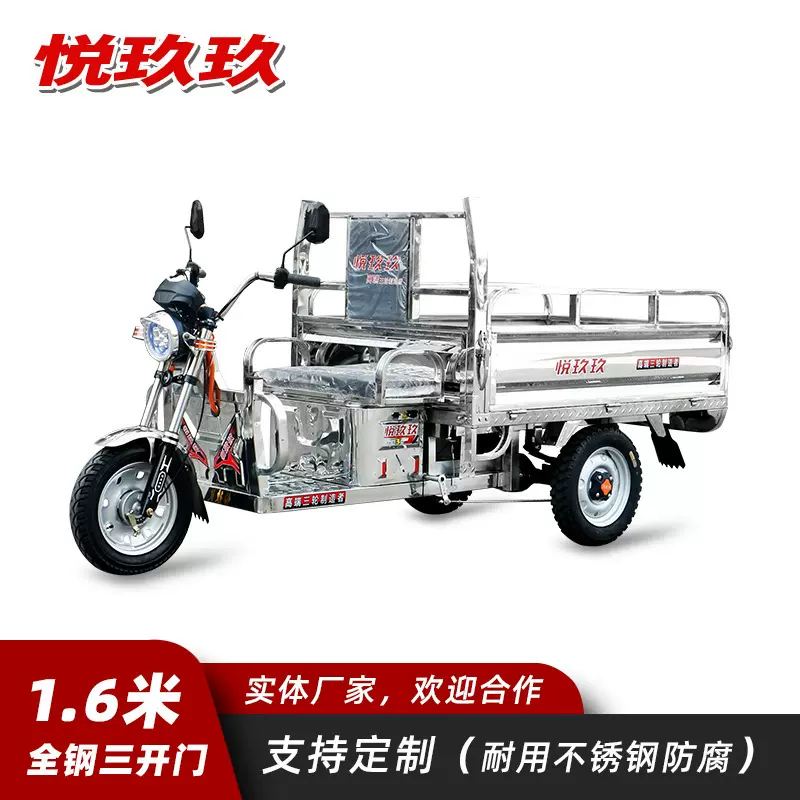 悦玖玖电动三轮车1.6米全钢载重王拉货地摊出口载货工具电瓶车