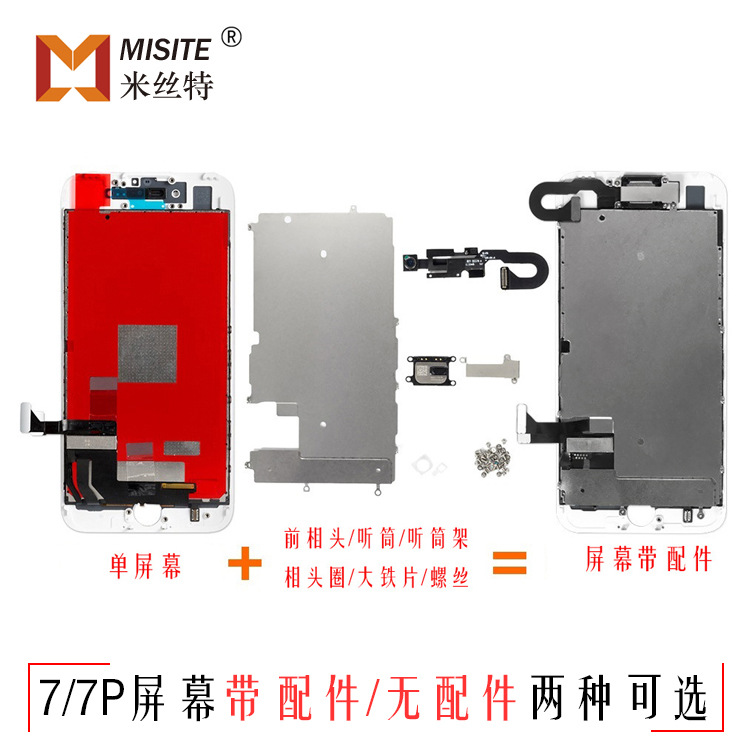 Apple 7P, iPhone 7G, 6s Plus tashqi va ichki ekranlari, ichki va tashqi yig'ish va iPhone 8 shisha sensorli ekrani bilan mos keladi.