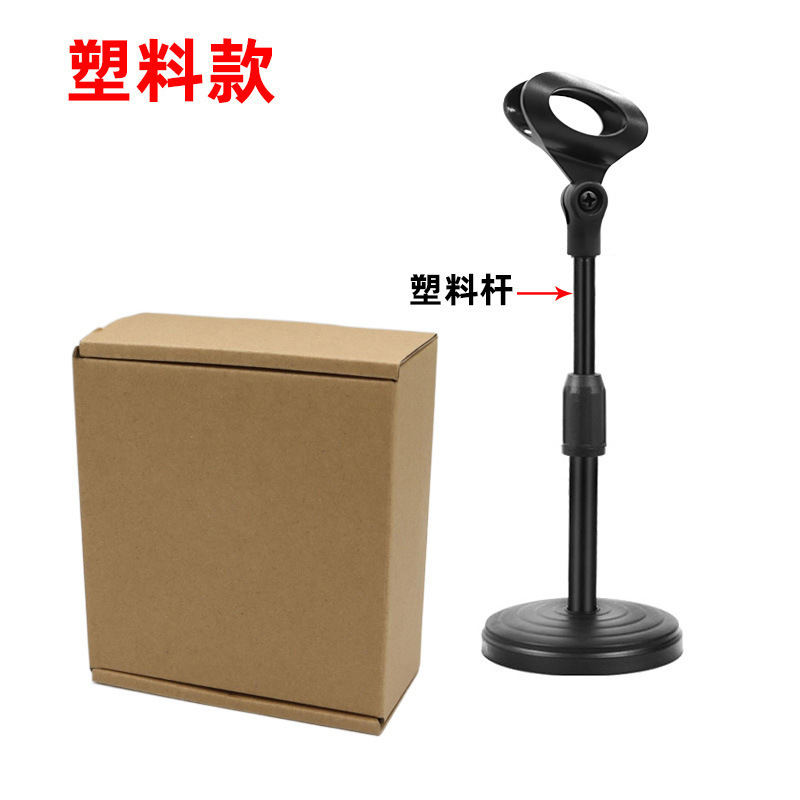 桌面麦克风支撑架 便携直播K歌会议演讲多功能可伸缩圆盘话筒支架|undefined