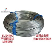 进口SUS440A不锈钢丝圆钢线 11Cr17不锈钢棒7Cr17不锈钢板钢带材