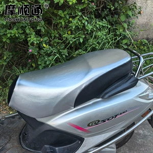 Wuyang Princess Xiyun 100 Joy 100 Princess 125 üçün günəşdən qoruyan oturacaq üzlüyü