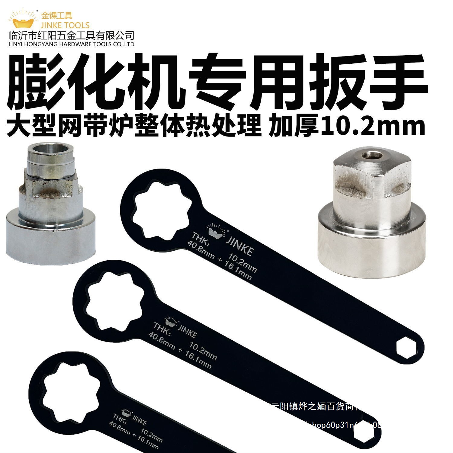 膨化机扳手机头螺母大帽拆卸扳手圣德配件维修工具玉米东