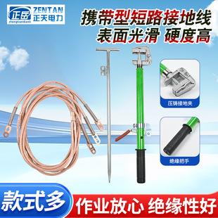 in stock supply carrying short-circuit grounding wire hand-held wiring rod grounding wire flat type portable short-circuit grounding wire