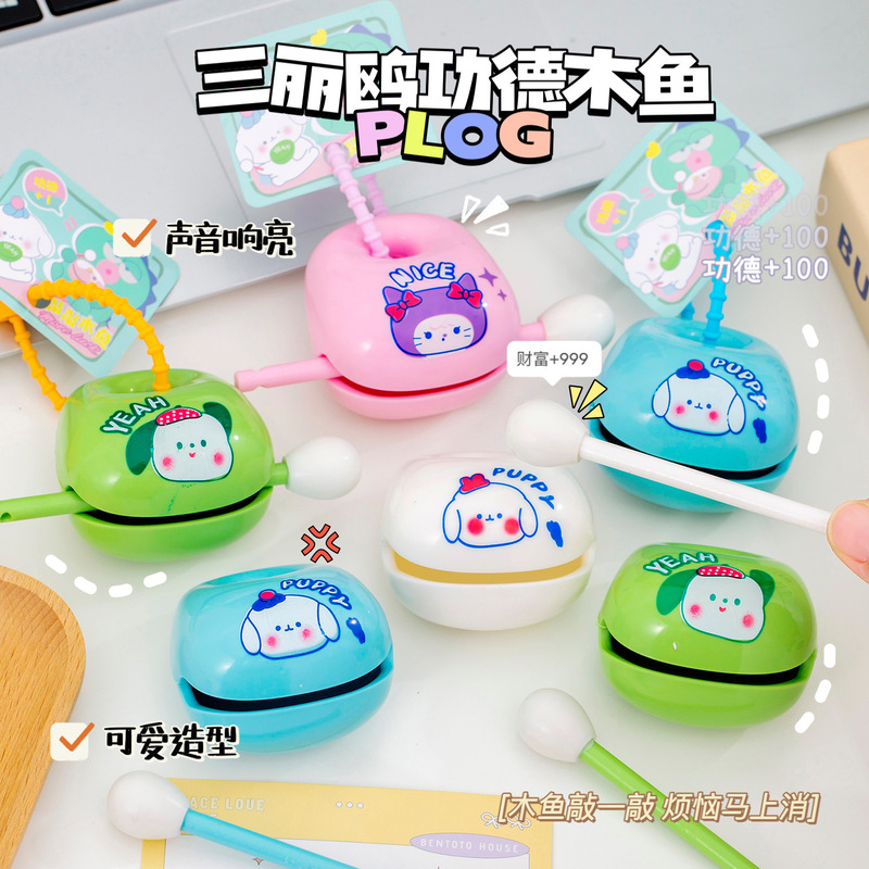 サンリオシリーズ漫画ノックかわいい永遠の木魚キーホルダーノック減圧おもちゃかわいいペンダントバッグペンダント|undefined