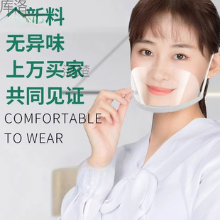 [Recyclable] Transparent Catering Mask Anti-Fog Kitchen Restaurant Spit Chef Anti-Saliva Droplet Plastic Mask