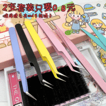 手帐镊子不锈钢嫁接睫毛夹礼品小镊子便宜咕卡夹子镊子拼豆工具夹