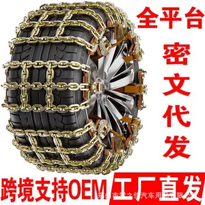 Zavod istehsalı avtomobil təkəri sürüşmə əleyhinə zəncirlər, sedan, SUV, ofrouder üçün