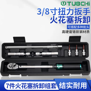 3/8 inch ultra-thin magnetic car fast spark plug socket special removal tool adjustable torque wrench set