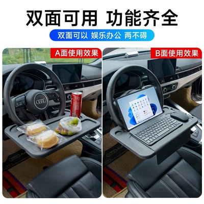 Stand, Tablet Computer Table — Car table board