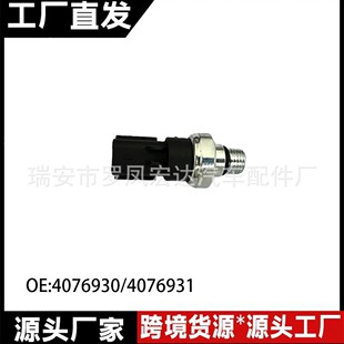 �C�͉�������OE:4076930/4076931�m��춿���˹ 5.9L 6.7L �l��
