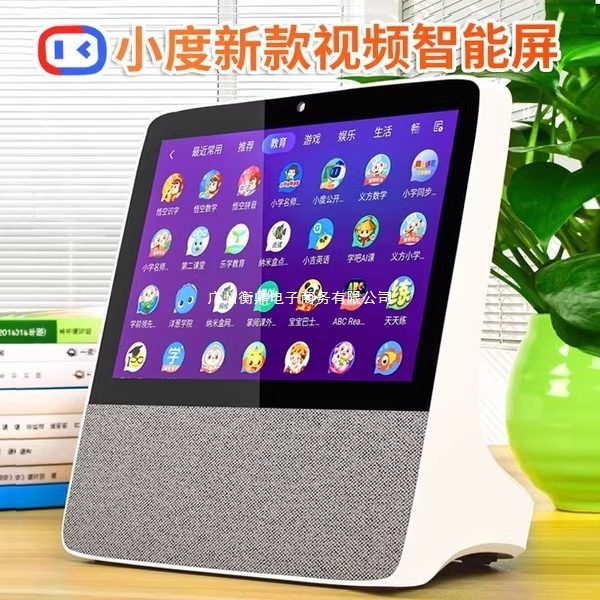 Xiaodu スマートスクリーンスピーカー 2025 新しい X8/8C オーディオ H9C 子供の学習機 1C タッチスクリーンテレビ早期教育機|undefined