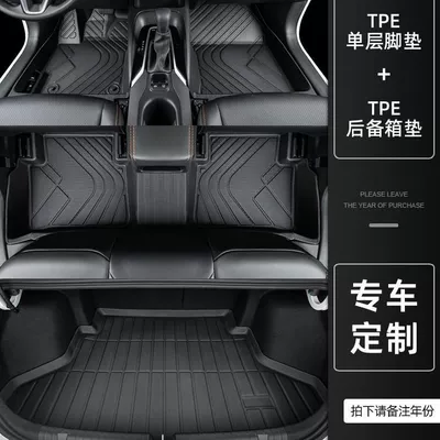 for Toyota Corolla Foot Pad: Universal Foot Pad - thickened-single-layer-tpe-foot-pad-trunk-model-07-13-corolla