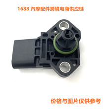 龙霸 F 01R 00E 015 F01R00E015 进气歧管空气压力传感器适用奇瑞