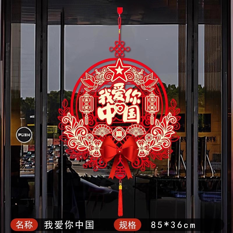 喜迎中秋彩色卡通立体福字装饰中秋节商店公司室内场景布置挂饰|undefined