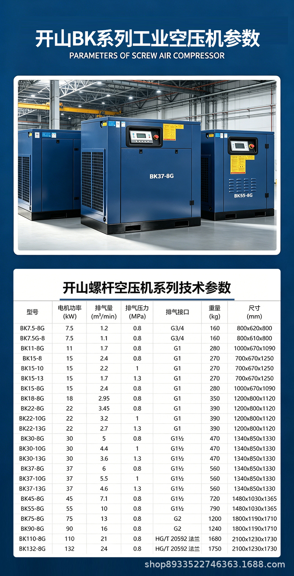 Kaisan Screw-Type Air Compressor Industrial Grade 15Kw/22Kw/37Kw/55Kw/Air Compressor Pump