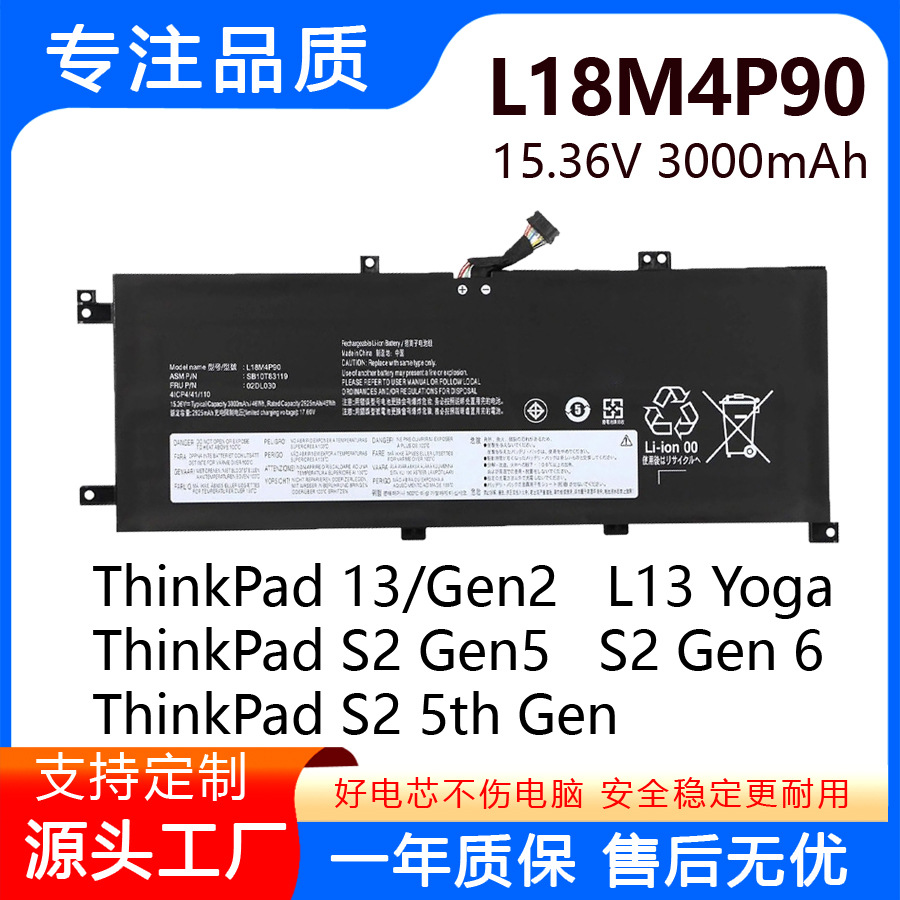 适用联想 L13 Gen 2 SB10T83119 02DL030 L18M4P90 电池